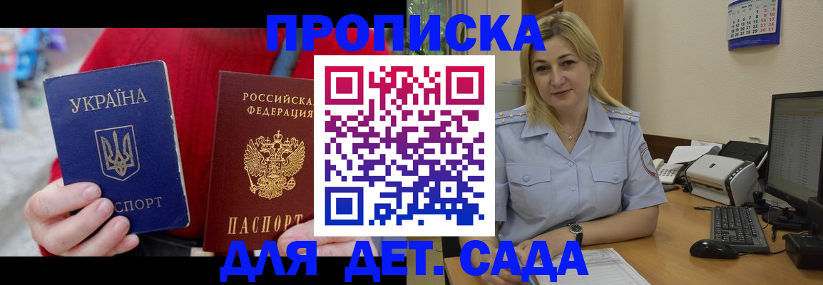 временная регистрация 2025 в Ангарске