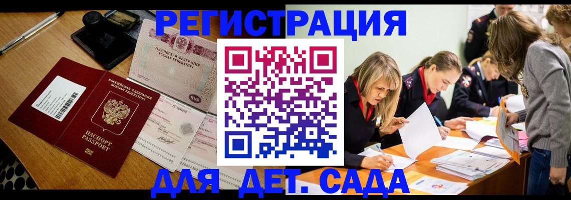 миграционный учет в Ангарске